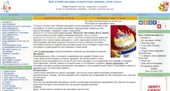Desktop Screenshot of luprazdnik.ru