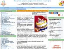 Tablet Screenshot of luprazdnik.ru